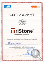 Сертификат TriStone