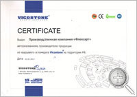 Сертификат Vicostone
